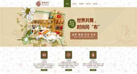 上海網站建設價格