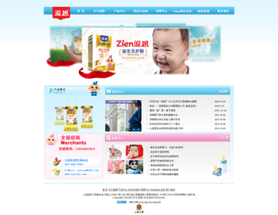 上海滋恩·嬰幼兒輔食專家|米粉|清火寶|.@KelvinPong采集到網頁設計(5圖)_花瓣UI 設計
