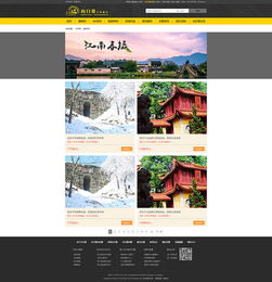上海向日葵旅游網(wǎng)官網(wǎng)建設(shè)
