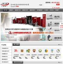 制作健身_制作價格_優質制作批發/采購 