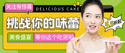 吃貨節(jié)零食美食食品直播間微信公眾號推廣免費下載 視頻號直播封面配圖 900像素 千圖