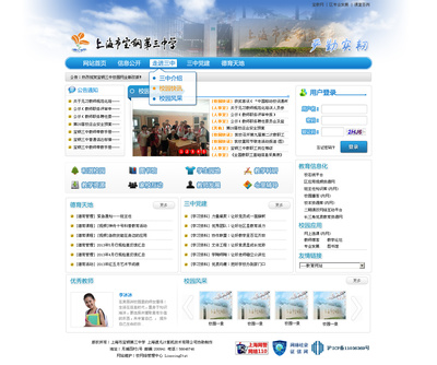 學校網(wǎng)站設(shè)計|網(wǎng)頁|企業(yè)官網(wǎng)|icysonyk 