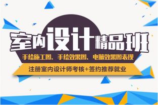 上海室內設計培訓 ui設計 平面設計 模具設計 網頁設計培訓