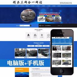 上海網站建設,上海網站制作,響應式網站設計,三合一自適應網站