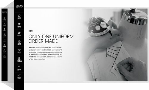 服裝定制網(wǎng)站建設(shè) 上海網(wǎng)站開(kāi)發(fā)公司 工作服網(wǎng)站開(kāi)發(fā) 上海網(wǎng)站維護(hù) 邁若網(wǎng)絡(luò)案例