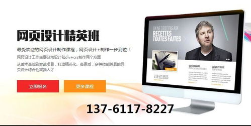 上海網(wǎng)頁(yè)設(shè)計(jì) 培訓(xùn)那些內(nèi)容