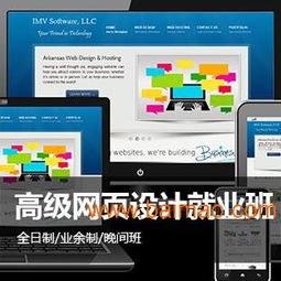 上海網頁設計師培訓 網絡設計師培訓學校,上海網頁設計師培訓 網絡設計師培訓學校生產廠家,上海網頁設計師培訓 網絡設計師培訓學校價格