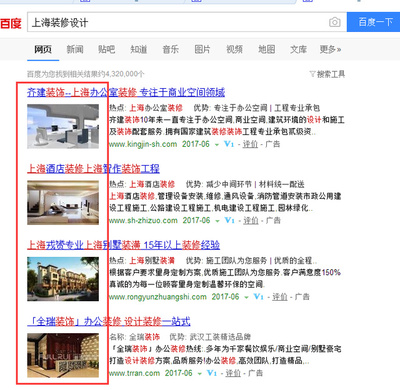 【競價推廣新動態】推廣鳳巢更新-圖文創意