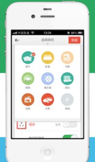 智能家居app界面設(shè)計案例