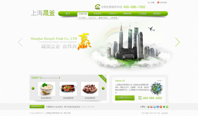 一個企業形象站|網頁設計|UI|chinatns - 原創設計作品 