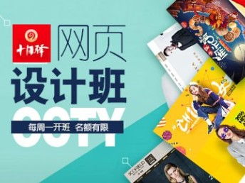 圖 上海網(wǎng)頁(yè)設(shè)計(jì)培訓(xùn)內(nèi)容,松江php開(kāi)發(fā)培訓(xùn)開(kāi)班啦 上海設(shè)計(jì)培訓(xùn)