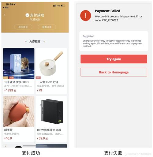 支付產(chǎn)品 收銀臺(tái)設(shè)計(jì)詳解