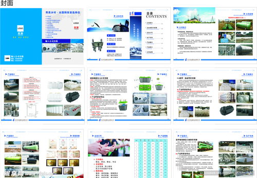 產(chǎn)品宣傳畫(huà)冊(cè)設(shè)計(jì)圖 psd分層素材 psd分層素材