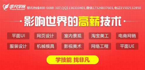 上海正規(guī)的網(wǎng)頁設(shè)計(jì)制作培訓(xùn)機(jī)構(gòu)排行榜前十
