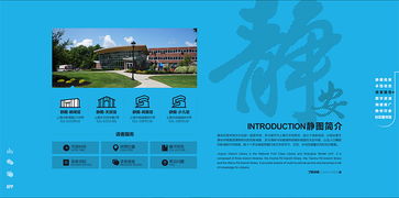 上海市靜安區圖書館網站設計制作